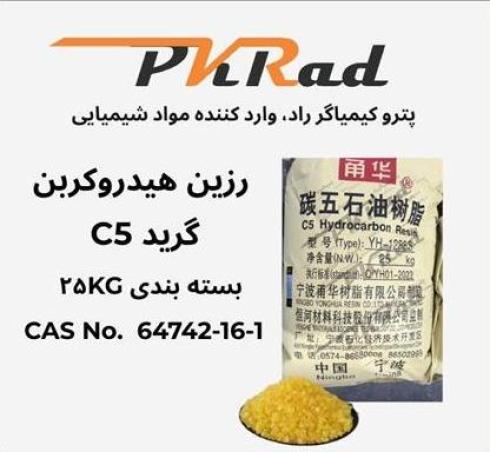 رزین هیدروکربن C5 در رنگ و پوشش