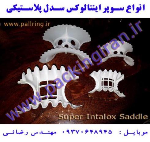 پکینگ زین اسبی شیار دار سایز 2