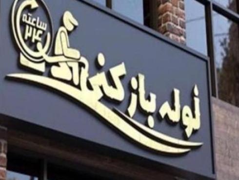 لوله بازکنی ارومیه مناسب تر از همه با تجربه تر همه