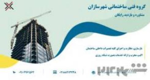 تعمیر چکه و رطوبت سقف سرویس بهداشتی