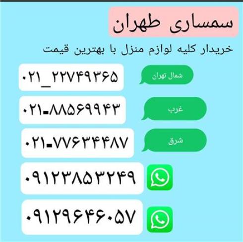 خریدار لوازم آنتیک و نقره جات ...