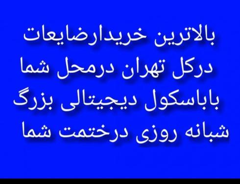 خریدار ضایعات آهن خریدار ضایعات آلومینیوم درب پنجره