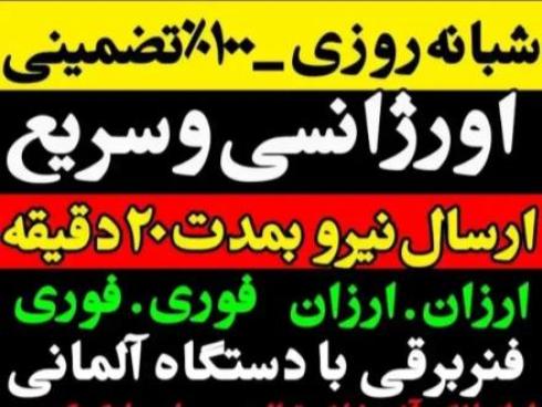 لوله بازکنی بانرخ اتحادیه  سراسر شهر قزوین