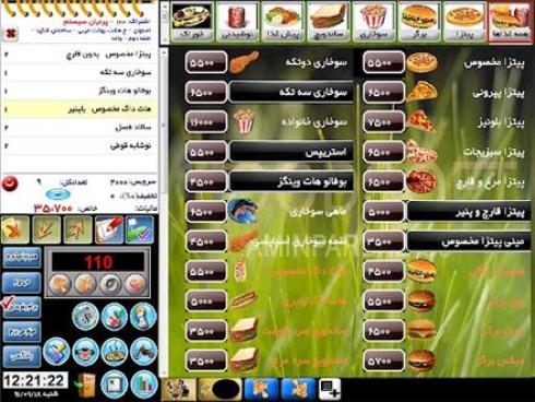 فروش نرم افزار فود سافت foodsoft مناسب رستورانها
