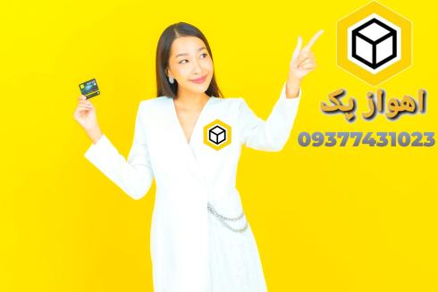 باربری اهواز