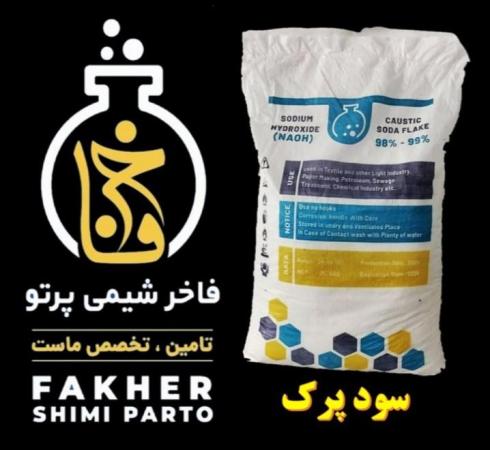 فروش سود پرک صادراتی و گرانول