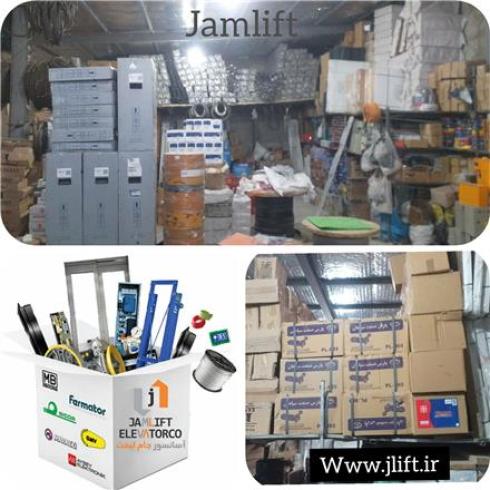 فروش یدک لوازم آسانسور