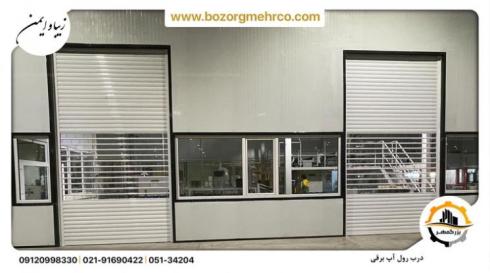 درب برقی رول آپ