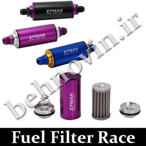 فیلتر بنزین ریس و حرفه ای ایتالیایی EPMAN