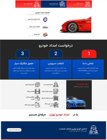 طراحی سایت - تولید محتوا - ساخت و باز طراحی وب سایت