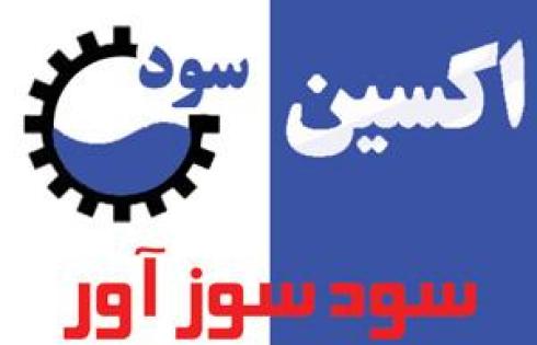 تولید سود سوز آور ، Caustic Soda