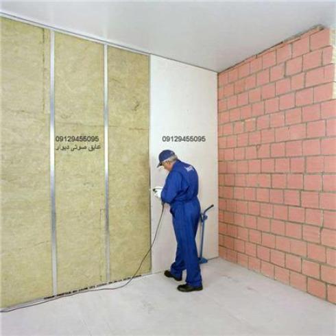 عایق صوتی دیوار آپارتمان