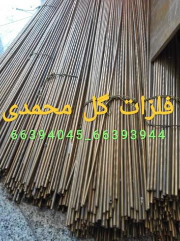 مس،برنج،آلومینیوم،فسفربرنز، میله دیپ برنجی