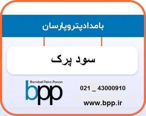 فروش سود پرک (هیدروکسید سدیم)