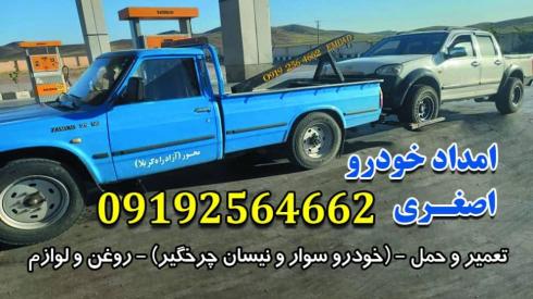 امداد خودرو غرق آباد اتوبان ازادراه همدان ساوه جرثقیل