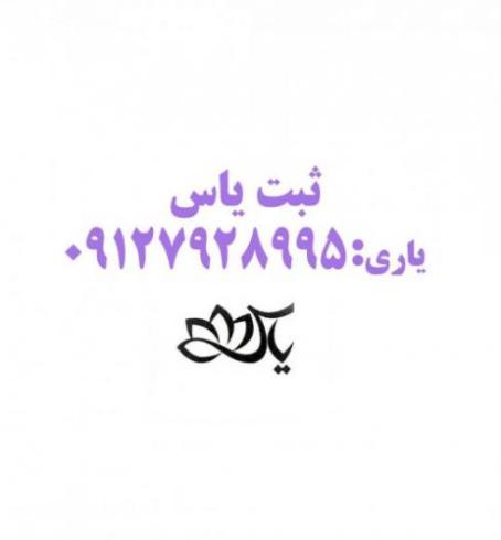 همکاری با مهندسین محترم برای رتبه بندی پیمانکاری