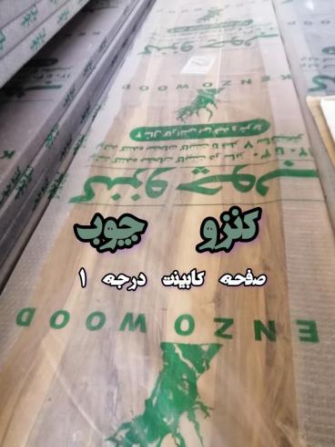 صفحه کابینت KENZO