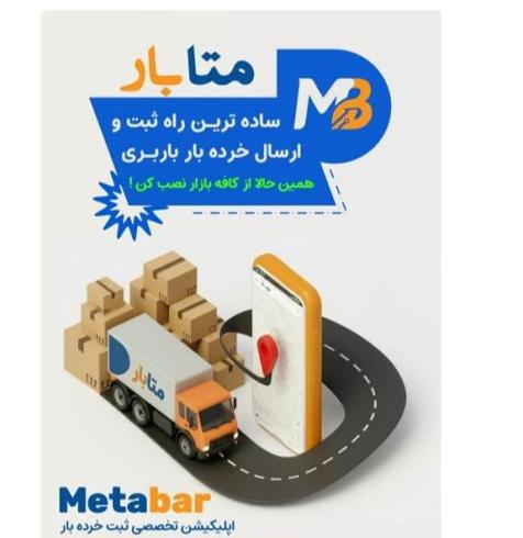 معرفی اپلیکیشن