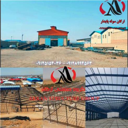ساخت صفر تا صد سوله خود را به ما بسپارید
