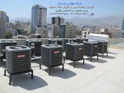 مرکز فوق تخصصی تعمییرات کولر های گازی