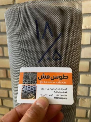 مش نمره 18