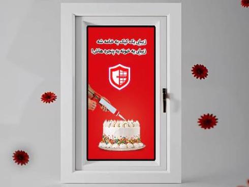 ماهان پنجره سازنده انواع درب و پنجره UPVC با کیفیت