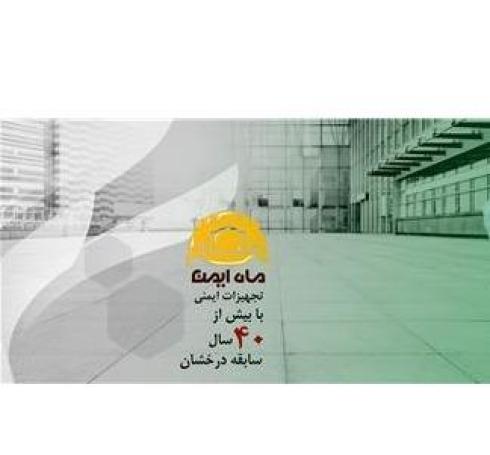 تولید لباس کار در اصفهان