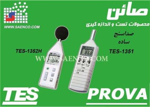 صدا سنج دیتالاگر مدل TES-1352H ساخت کمپانی TES تایوان