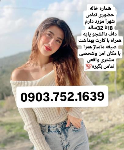 شماره داف شماره تماس 