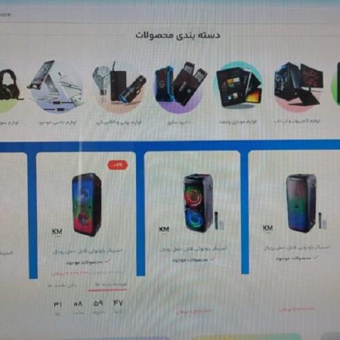 فروشگاه لوازم جانبی موبایل و کامپیوتر کالا متین