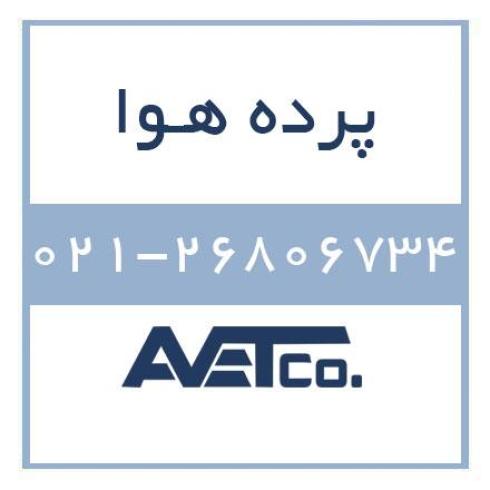 فروش انواع پرده هوا