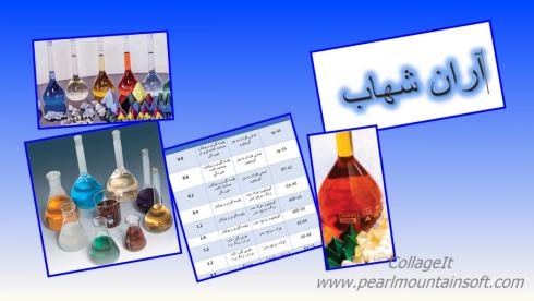 تولید و فروش انواع شامپو و محلول
