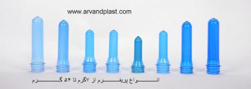 ارائه انواع پریفرم preform