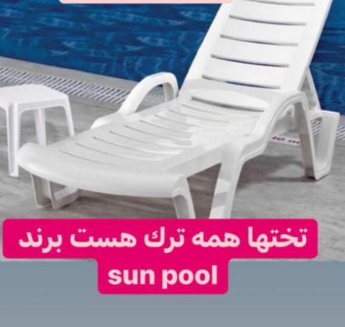 تخت استخری صندلی  استخری