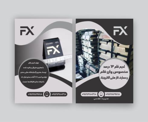 خرید خاک قلع ، سرباره قلع ، دلمه قلع ، سرباره وان قلع 