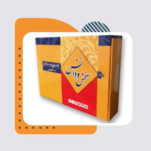 انتشارات سنجش و دانش