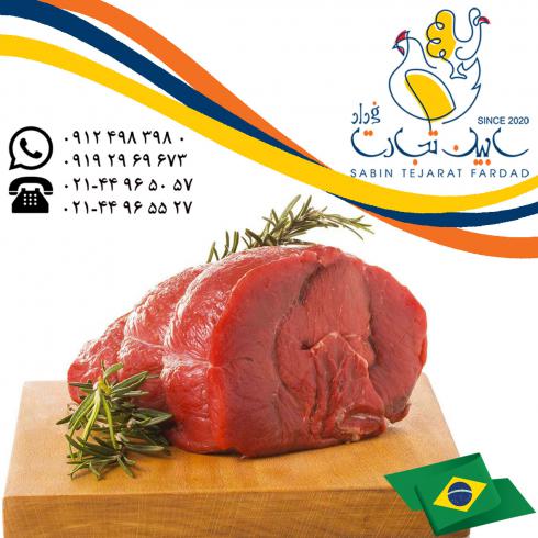 عرضه گوشت منجمد برزیلی سابین تجارت