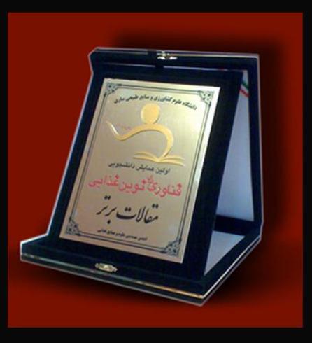 تولید و ساخت لوح تقدیر