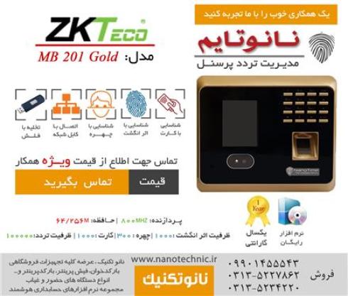 فروش دستگاه حضور و غیاب در اصفهان