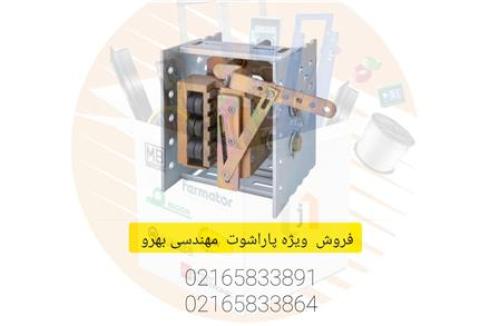 پاراشوت دوجهته