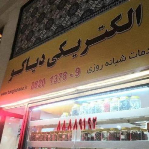 برقکار مناسب