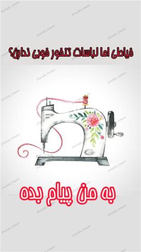 الگوی آماده ترک