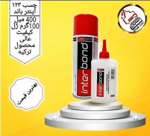 فروش چسب صنعتی و ساختمانی