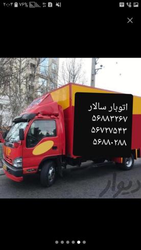 اتوبار اسلامشهر باربری واوان اسلامشهر