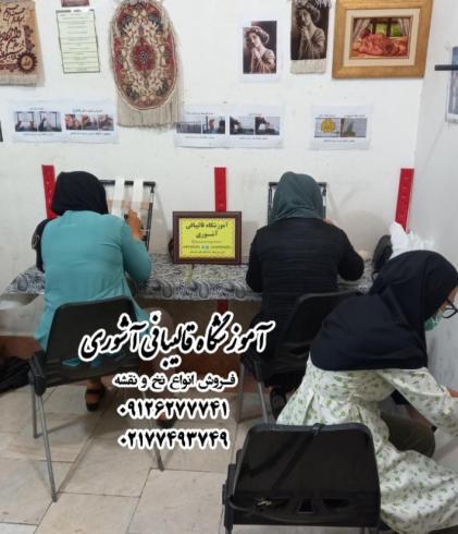 آموزش قالیبافی، | آموزش قالی بافی فقط دو و پونصد