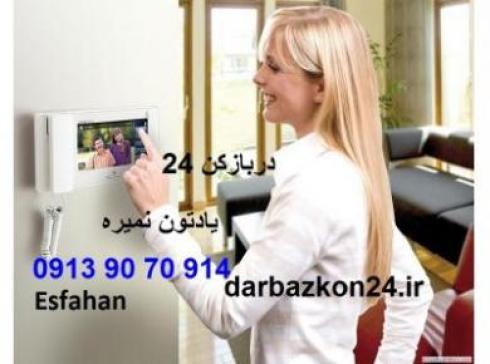 نمایندگی آیفون تصویری کوماکس |تعمیرات کوماکس