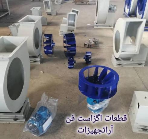 اگزاست فن سانتریفیوژ| قیمت فن و هواکش صنعتی