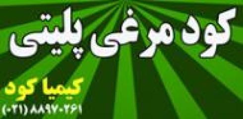 کود مرغی پلیتی