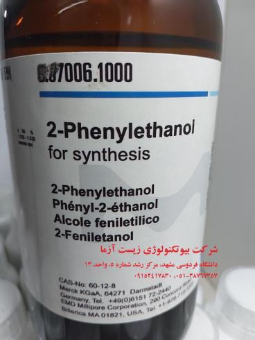 فروش ویژه 2 فنیل اتانول (فنتیل الکل، فنیل الکل و 2-phe