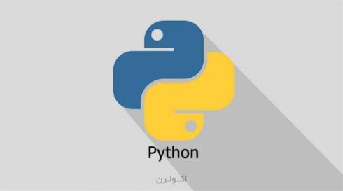 آموزش برنامه نویسی